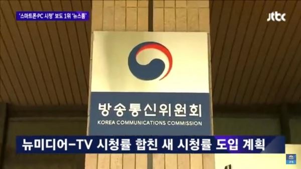 (사진=JTBC 뉴스화면)