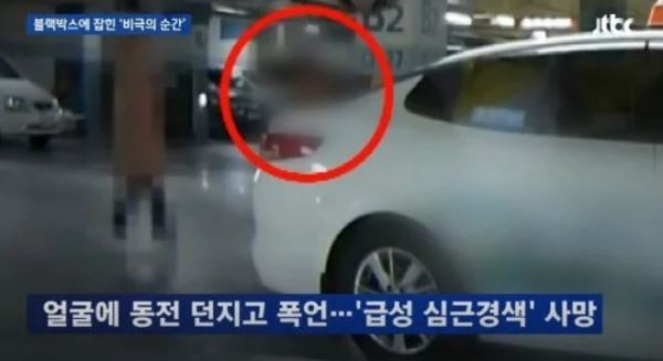 동전 택시기사 사건 CCTV 영상(사진=JTBC 뉴스화면)
