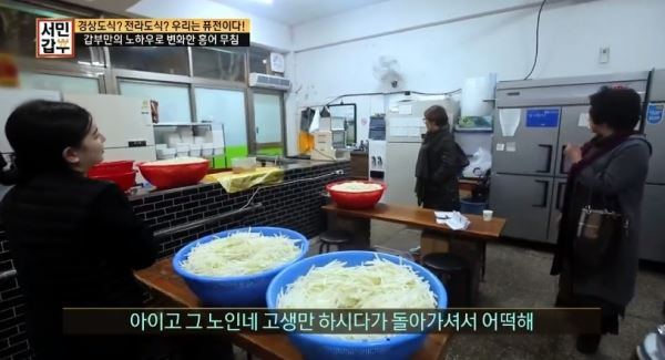 '서민갑부' 홍어무침 가게(사진=채널A 방송화면)