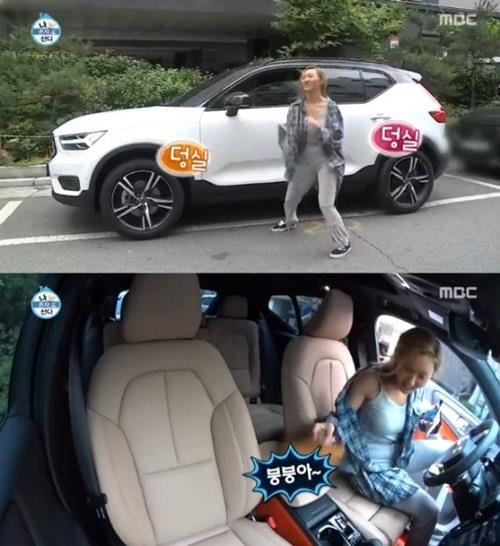 사진=MBC '나혼자산다' 방송캡처