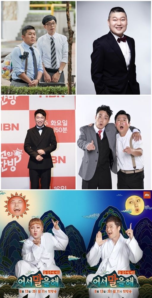 사진제공=tvN, MBN, SM C&C, JTBC