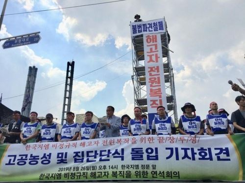 한국지엠 비정규직 근로자들이 해고 근로자 복직을 요구하는 투쟁에 돌입했다. (사진=전국금속노동조합 한국GM 비정규직지회)