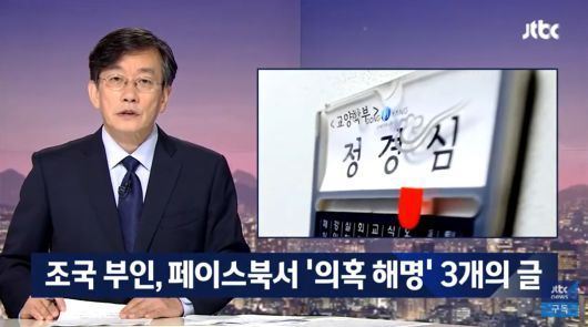 사진=JTBC 캡쳐