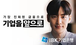 기업은행