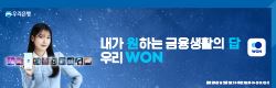 우리은행