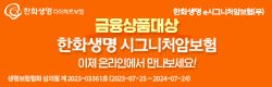 한화생명