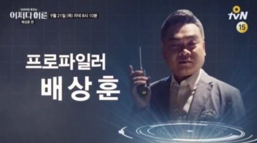 (사진=tvN)