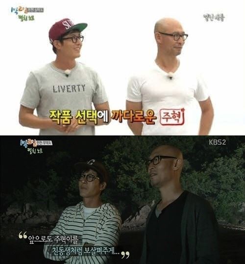 김주혁 김종도(사진=1박2일)