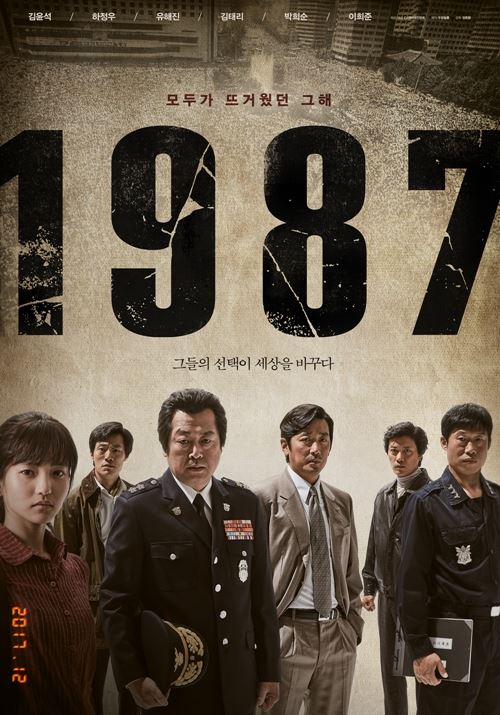 1987 포스터(사진=CJ엔터테인먼트)