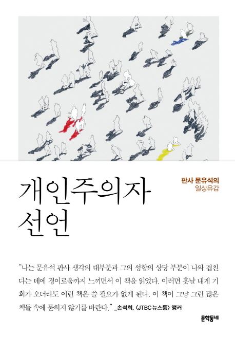 (사진=문학동네)