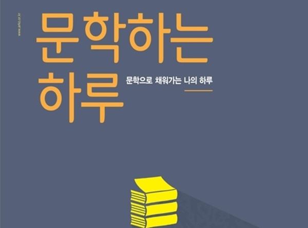 (사진=한국문화예술위원회)