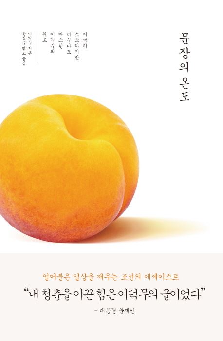 (사진=책표지)