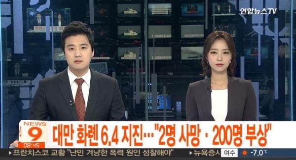 (사진=연합뉴스TV 화면 캡처)