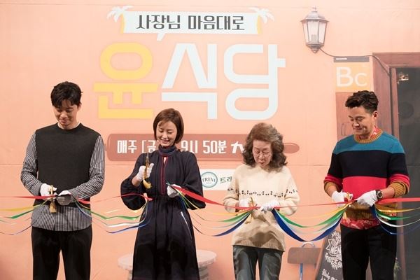 윤식당2(사진=tvN 제공)