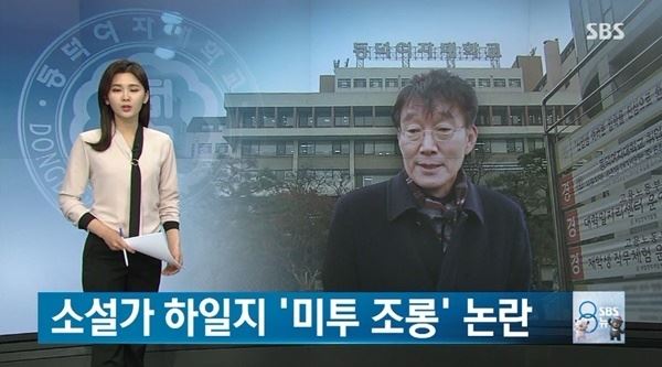 (사진=SBS 방송화면)