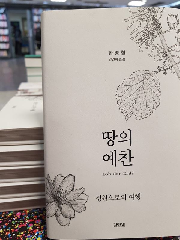 (사진=문서영 기자)