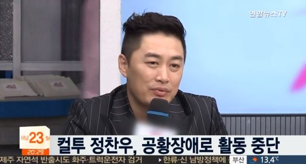 개그맨 정찬우가 출연 중인 모든 프로그램에서 하차한다 (사진=연합뉴스TV 캡처)