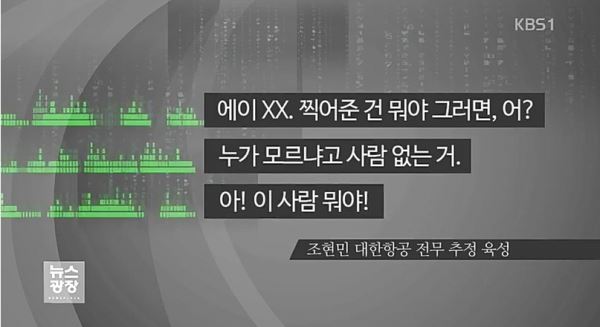 (사진=방송화면 캡쳐)