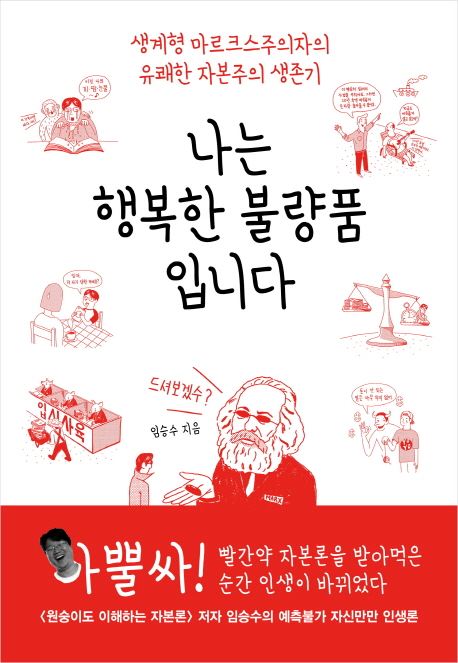 (사진=책표지)