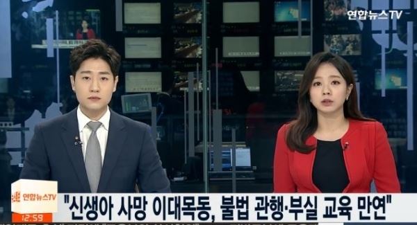 (사진=연합뉴스TV 캡처)