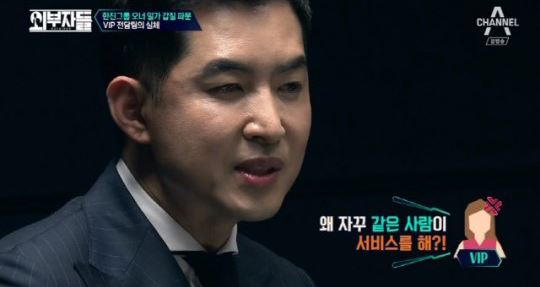 박창진 전 대한항공 사무장 (사진='외부자들' 방송 캡처)