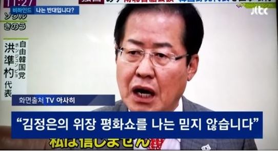 홍준표 (사진=YTN 뉴스 캡처)