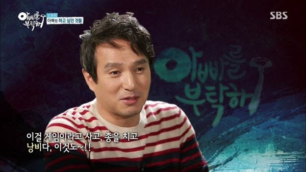 (사진=SBS 방송화면)