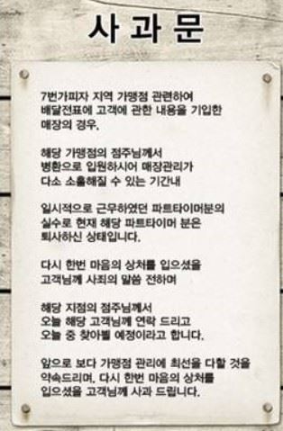 (사진=7번가 피자 공식 홈페이지)