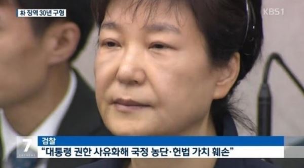 박근혜(사진=방송화면 캡쳐)