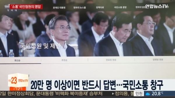 (사진=연합뉴스TV 화면 캡처)