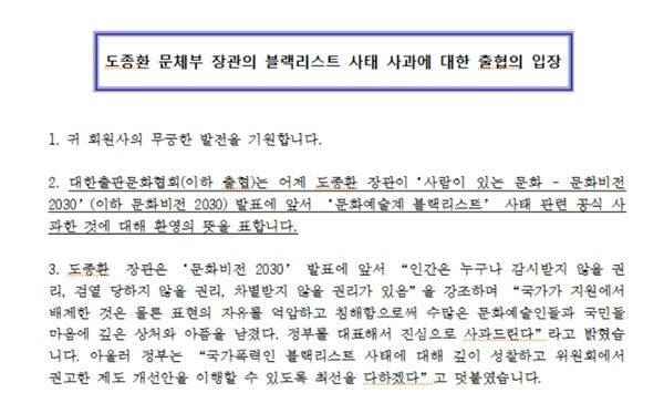 (사진=대한출판문화협회 홈페이지)