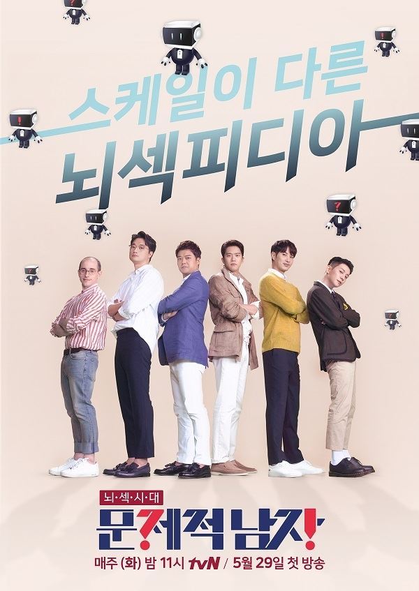 (사진=tvN)