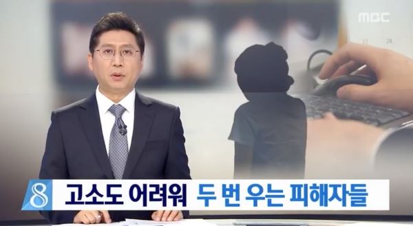 (사진=텀블러 피해 관련한 뉴스를 보도한 MBC '뉴스데스크' 방송화면)