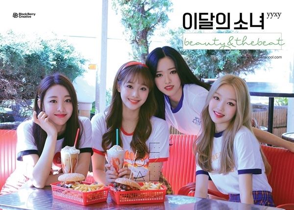 이달의 소녀 yyxy(사진=블록베리크리에이티브)