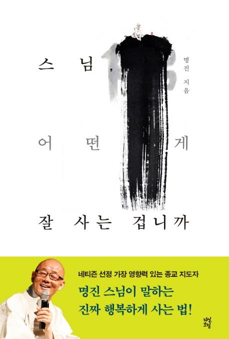 (사진=책표지)