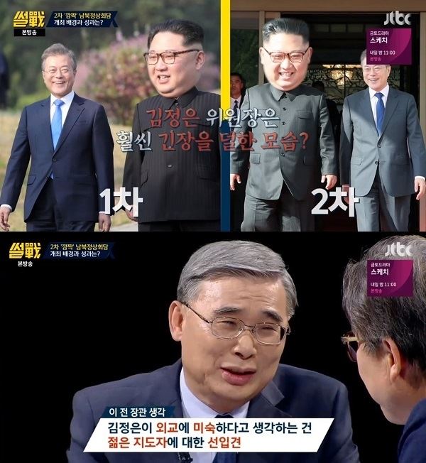 (사진=JTBC '썰전' 방송화면)