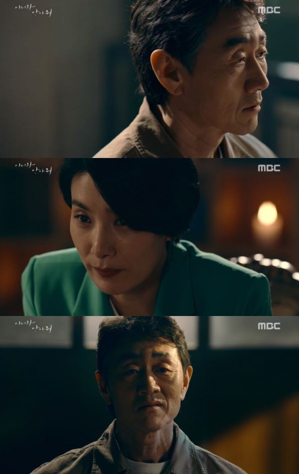 (사진=MBC 방송화면)