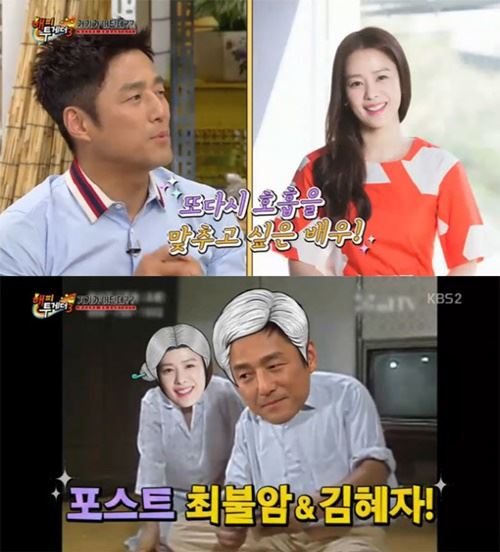 (사진=KBS2 방송화면)