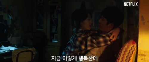 '먼훗날우리' 예고편