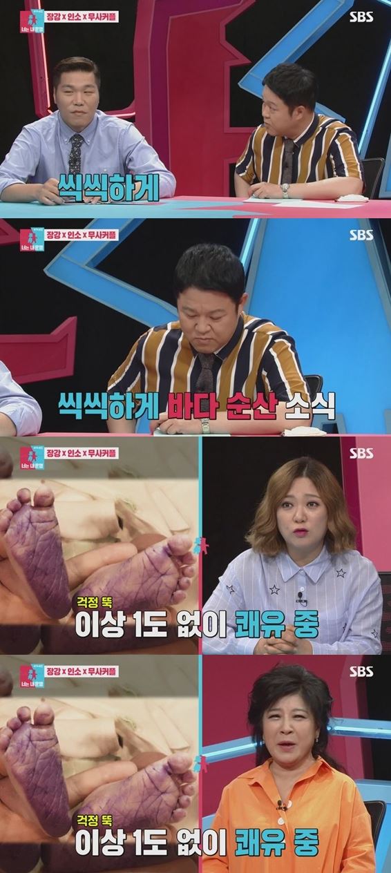 '동상이몽2' 제작진이 추자현 근황을 전했다. (사진=SBS 캡처)