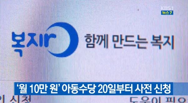 (사진=KBS 방송화면)