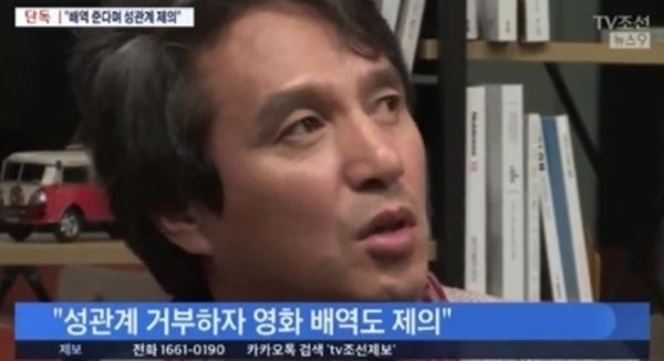 (사진=TV조선 방송화면)