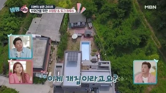 신효범 집공개(사진=비행소녀)