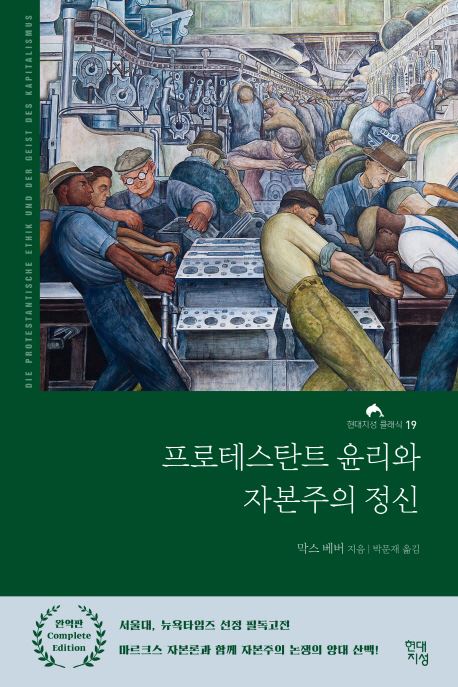 (사진=현대지성클래식)