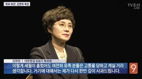 김현희 피소 위기(사진=JTBC 캡쳐)