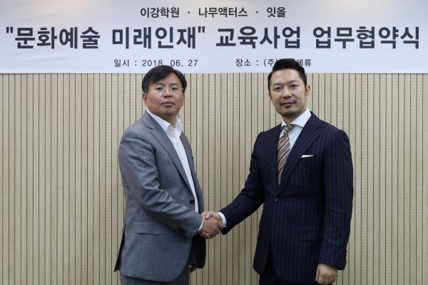 이강학원 이강현 대표(왼쪽) 나무엑터스 김동식 대표(사진=나무엑터스)