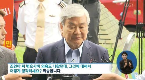 조양호 회장 검찰 출석 (사진=KBS 방송 캡처)