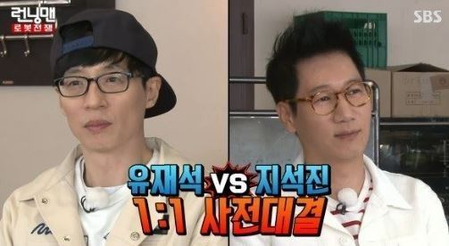 지석진 유재석 (사진=SBS 방송 캡처)