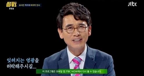 유시민 인사(사진=썰전)