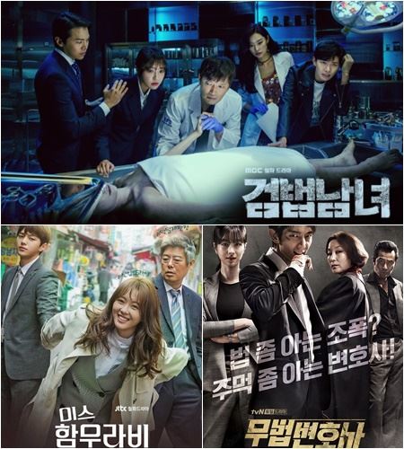 각 드라마 포스터(사진=MBC, JTBC, tvN)